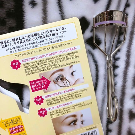 ひとえ・奥ぶたえ用カーラー/アイプチ®/ビューラーを使ったクチコミ(4枚目)