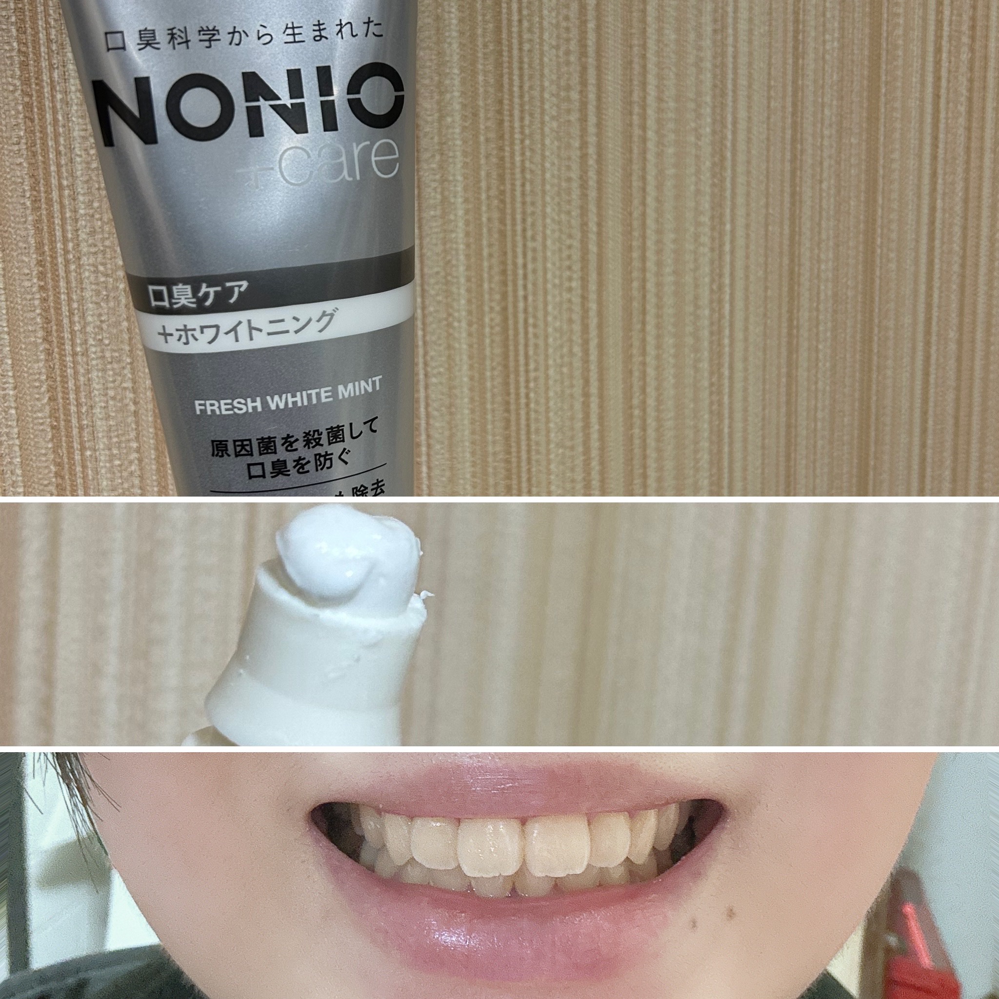 NONIOプラスホワイトニングハミガキ/NONIO/歯磨き粉を使ったクチコミ（2枚目）