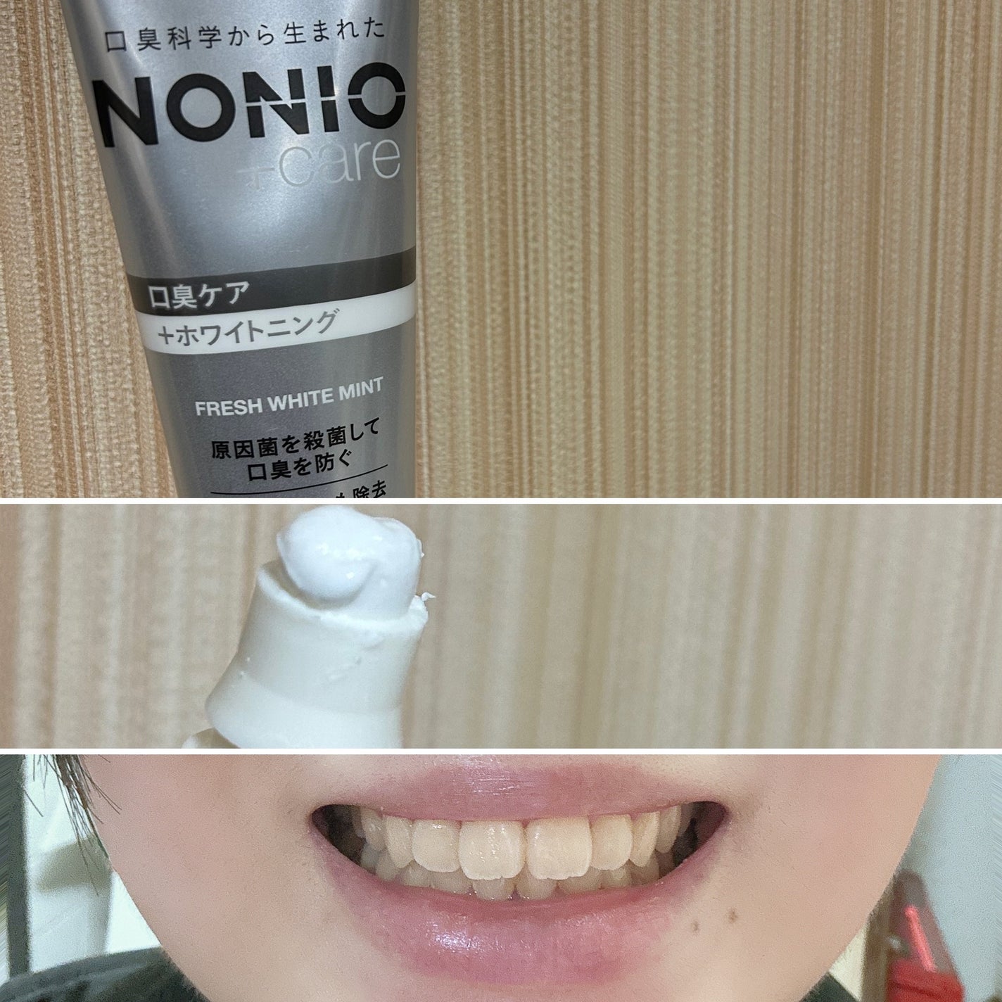 NONIOプラスホワイトニングハミガキ/NONIO/歯磨き粉を使ったクチコミ(2枚目)