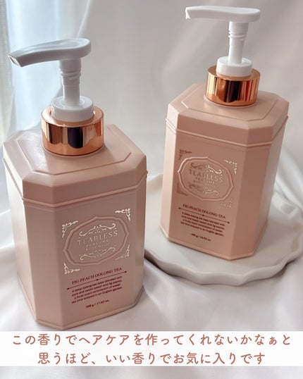 パフュームボディローション フィグピーチウーロンティー/TEABLESS/ボディローションを使ったクチコミ(6枚目)