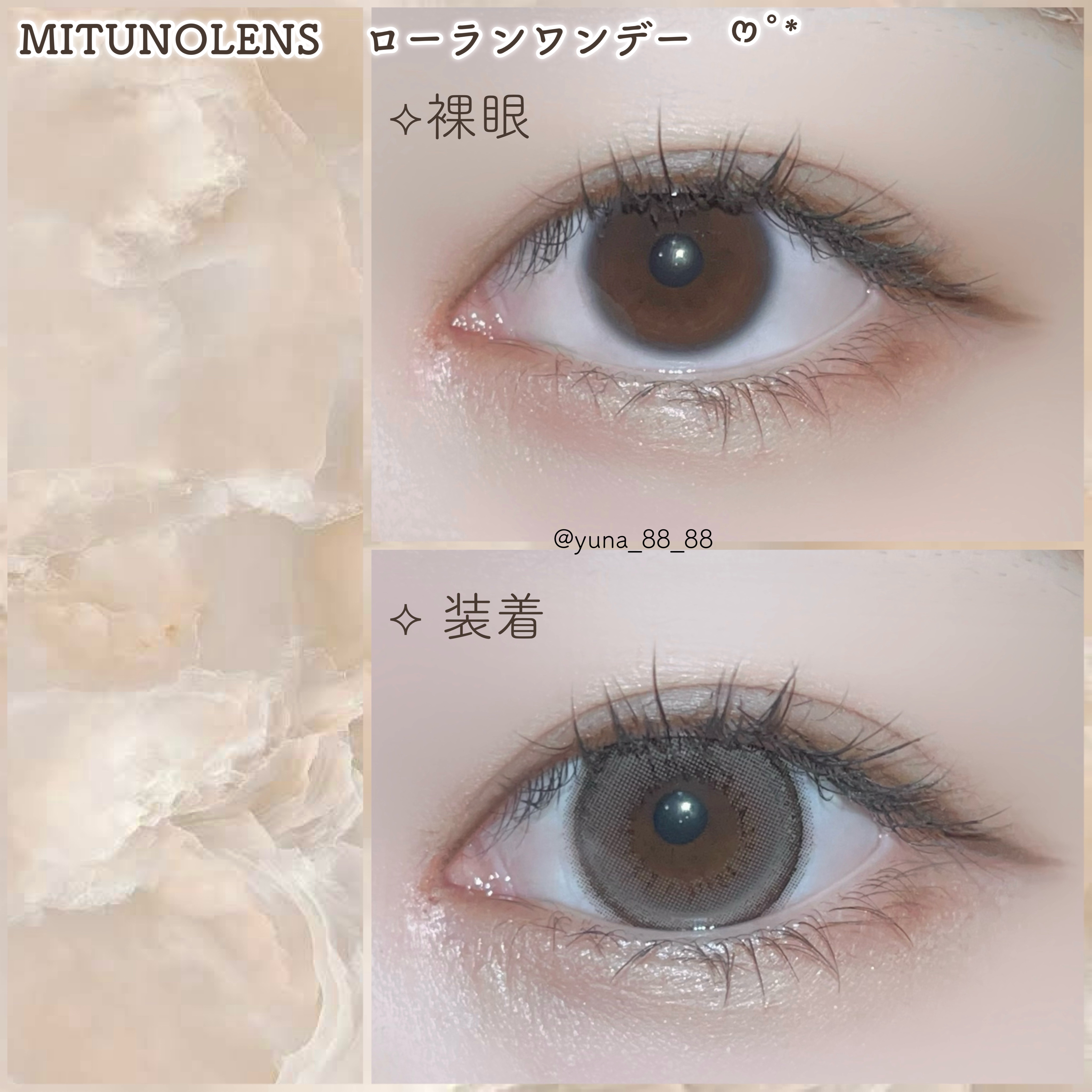 蜜のレンズ ローラン 1dayのクチコミ「裸眼っぽあざと盛れカラコン ෆ˚*

┈┈┈┈┈┈┈┈┈┈

MITUNOLENS
ローランワ.....」（3枚目）