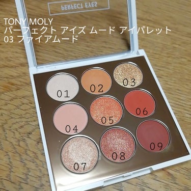 パーフェクトアイズアイシャドウ/TONYMOLY/アイシャドウパレットを使ったクチコミ（2枚目）