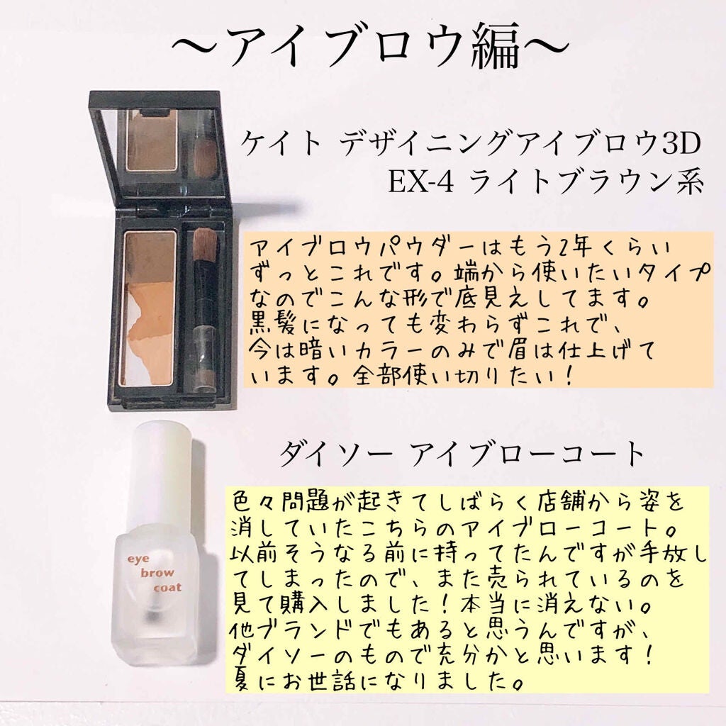 ケイト デザイニングアイブロウ3D/KATE/パウダーアイブロウを使ったクチコミ(4枚目)