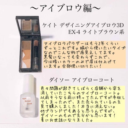 ケイト デザイニングアイブロウ3D/KATE/パウダーアイブロウを使ったクチコミ(4枚目)
