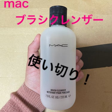 ブラシ クレンザー/M・A・C/その他化粧小物を使ったクチコミ（1枚目）