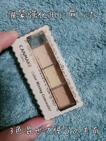 カラーミキシングコンシーラー/キャンメイク/パレットコンシーラーを使ったクチコミ(2枚目)