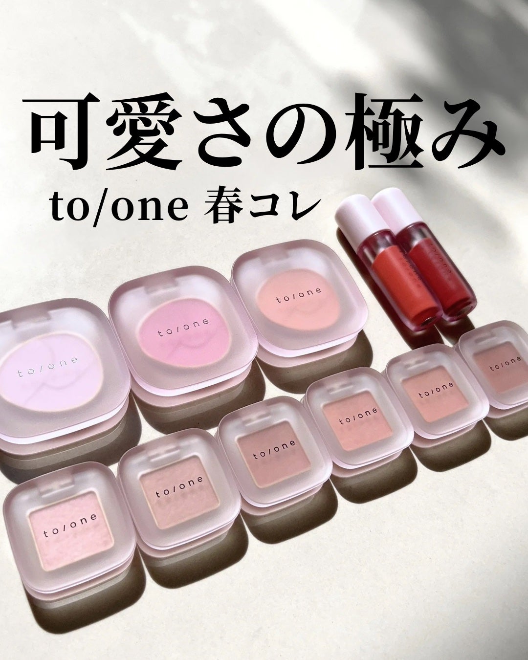 トーン ペタル フロート ブラッシュ/to/one/パウダーチークを使ったクチコミ(1枚目)