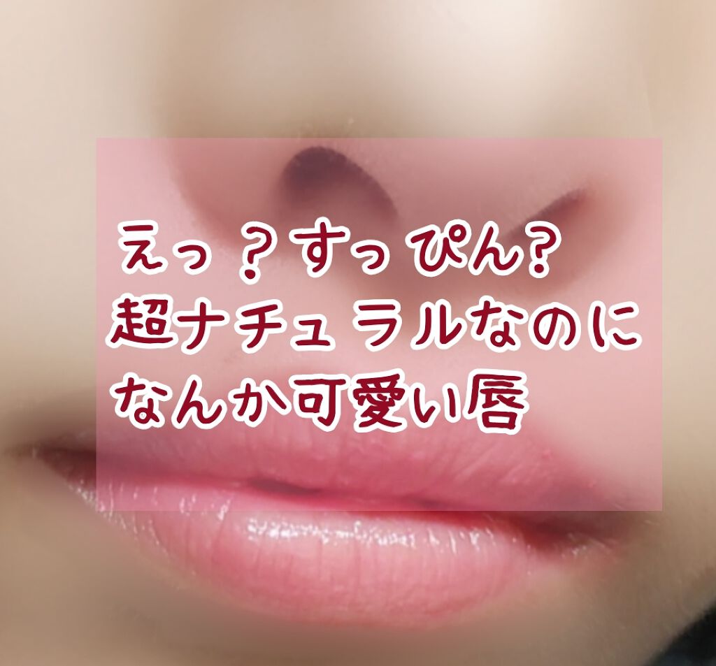 口紅（詰替用）/ちふれ/口紅を使ったクチコミ（1枚目）