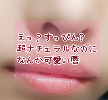 UR GLAM　CREAMY LIPSTICK EX/U R GLAM/口紅を使ったクチコミ（1枚目）