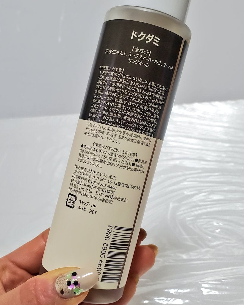 プリングション99%ドクダミ美容液化粧水/PURINGTION/美容液を使ったクチコミ(2枚目)