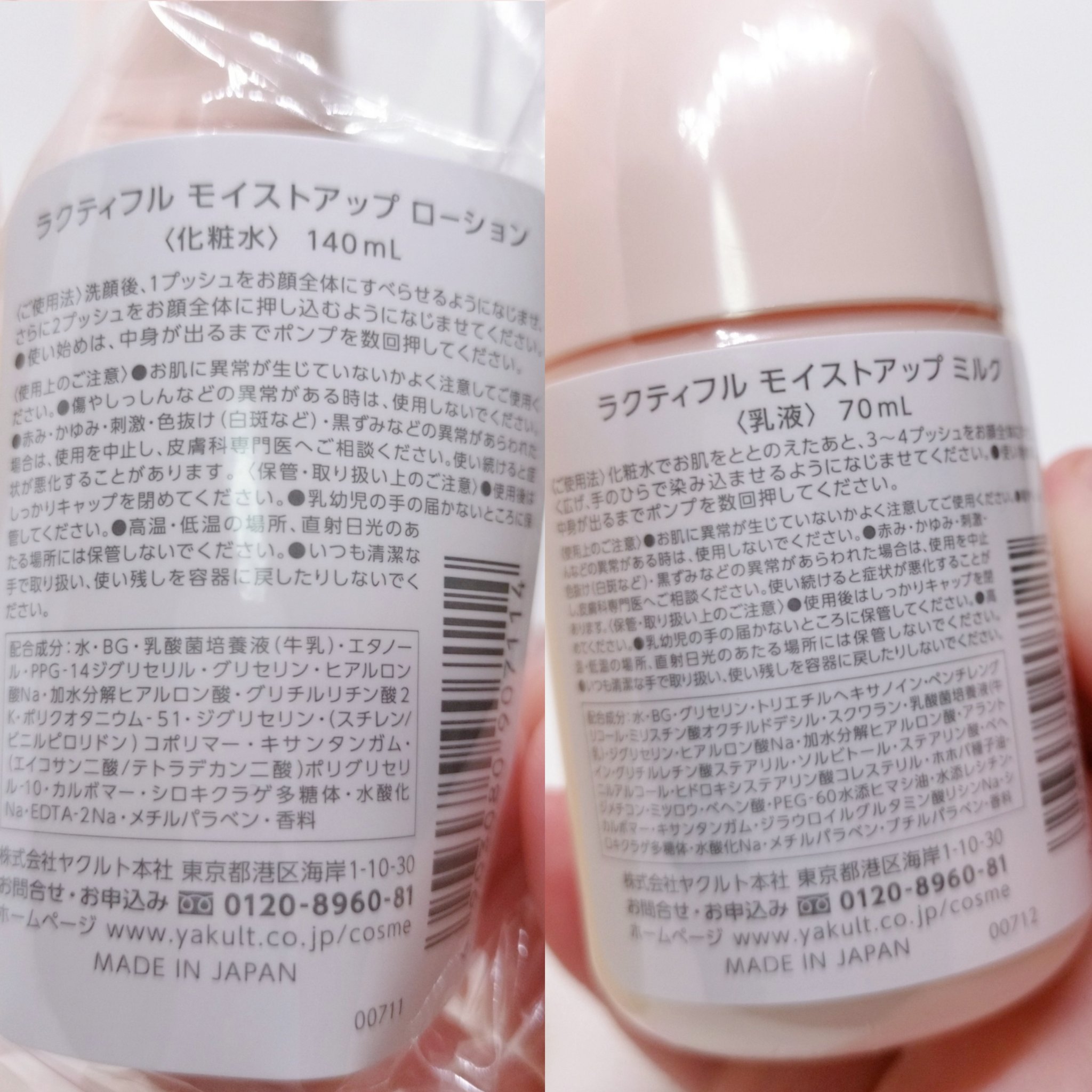 モイストアップ ローション/ラクティフル/化粧水を使ったクチコミ（3枚目）