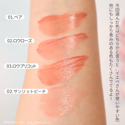 ロウグロウジェルティント/hince/リップティントを使ったクチコミ(8枚目)