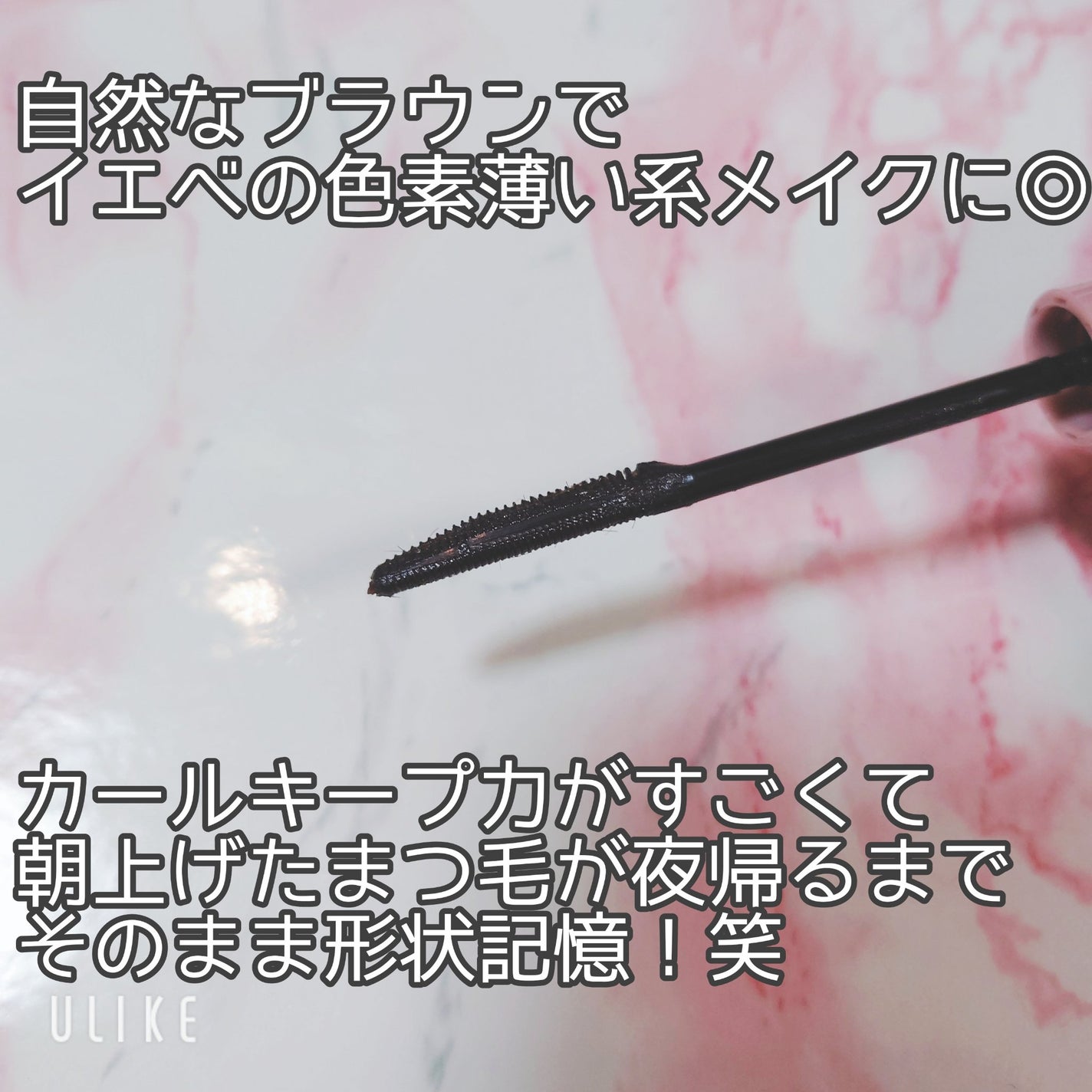 ウォンジョンヨ ヌードアイラッシュ/Wonjungyo/マスカラを使ったクチコミ(3枚目)