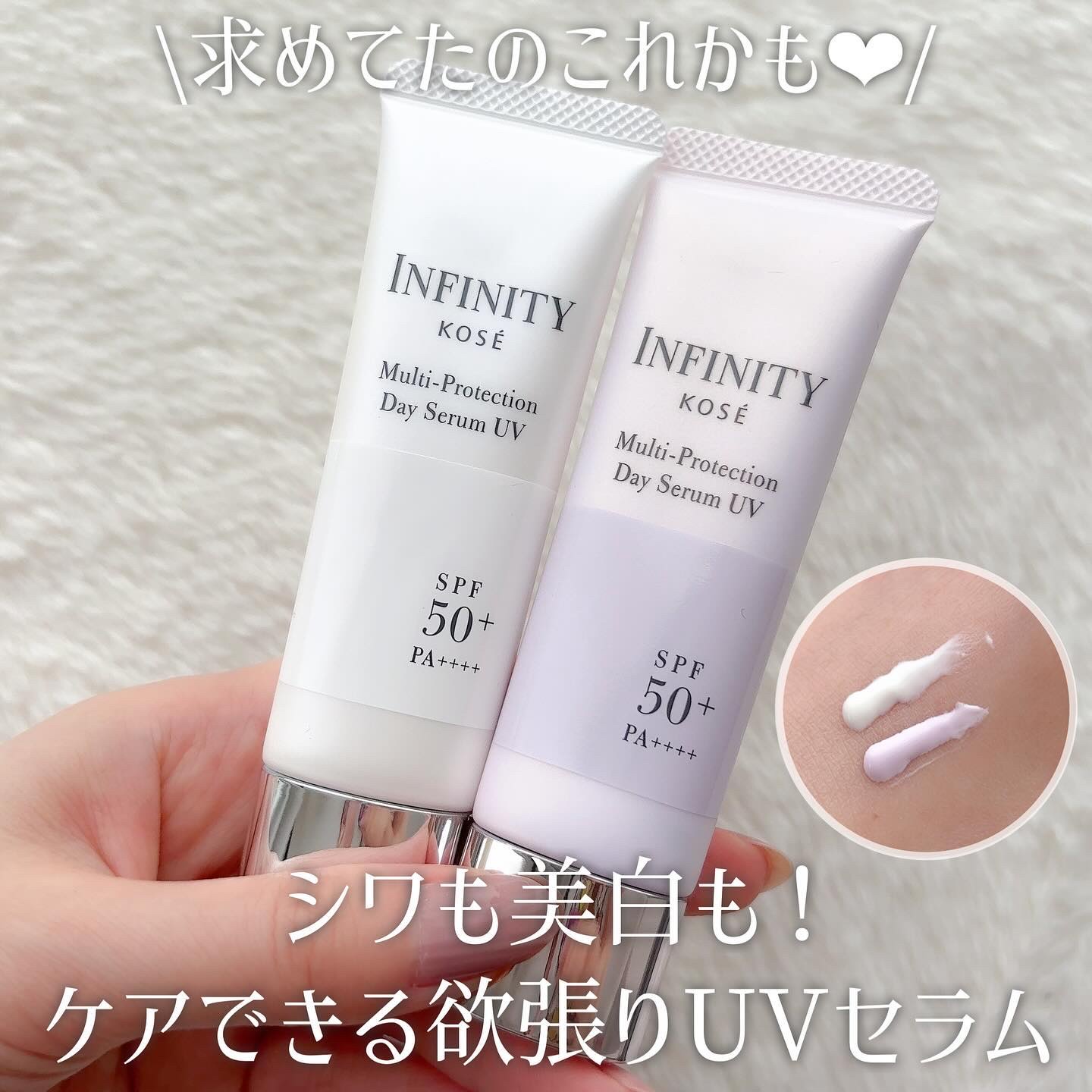 マルチプロテクション デイセラム UV/インフィニティ/日焼け止めクリームを使ったクチコミ（1枚目）