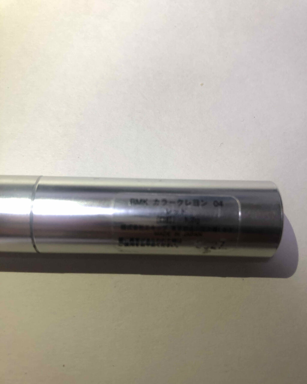 カラークレヨン 04/RMK/口紅を使ったクチコミ（2枚目）