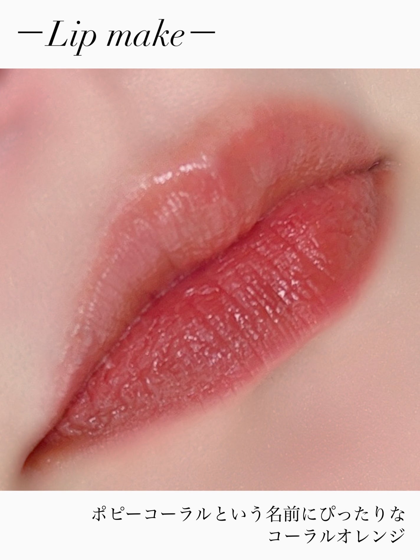 マイカラーフォーミーリップティントN/myroink/リップティントを使ったクチコミ(5枚目)