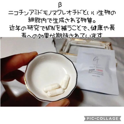 NMNサプリ INNER BEAUTY/INNER BEAUTY/健康サプリメントを使ったクチコミ(2枚目)