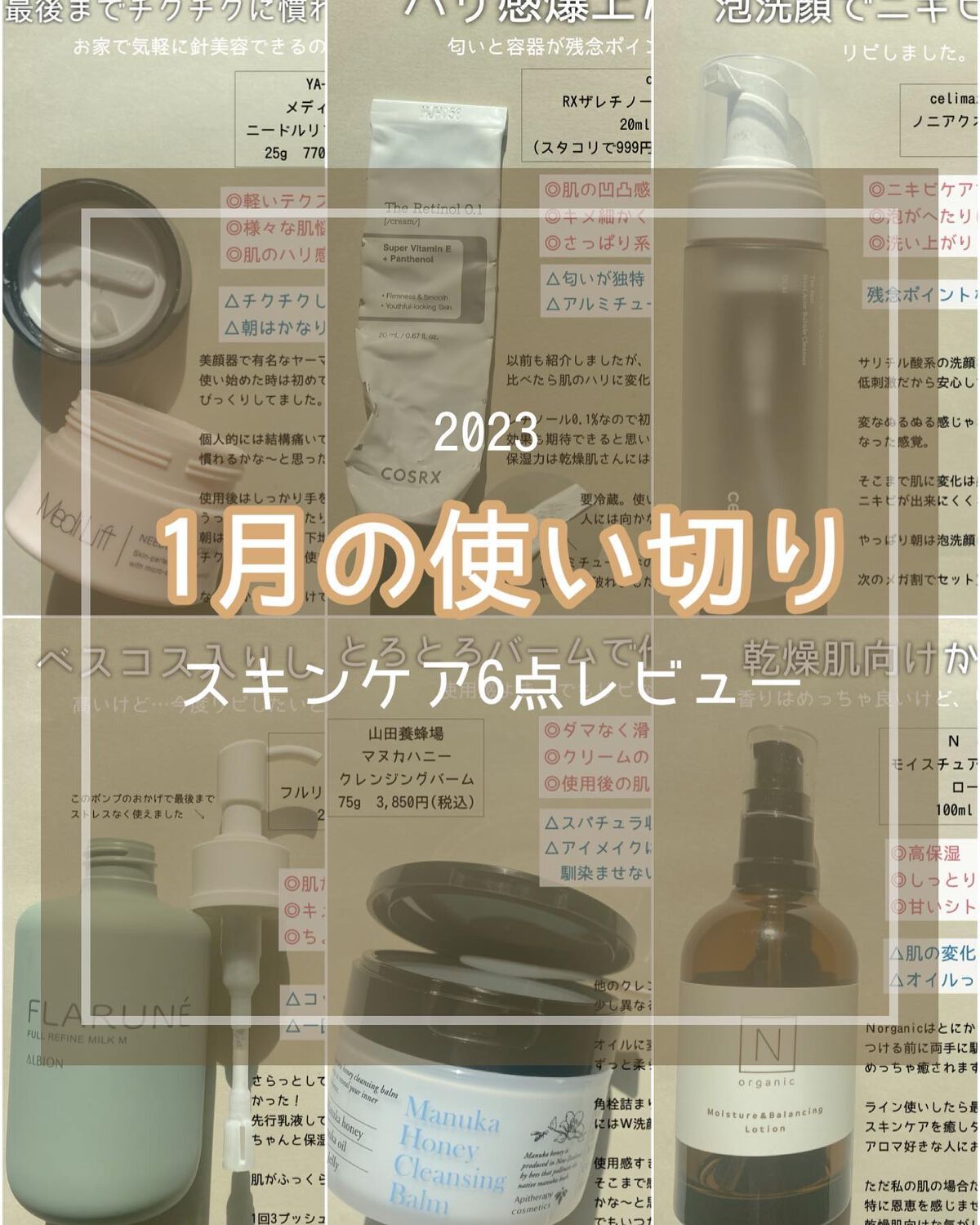 モイスチュア＆バランシング ローション/Ｎ organic/化粧水を使ったクチコミ（1枚目）