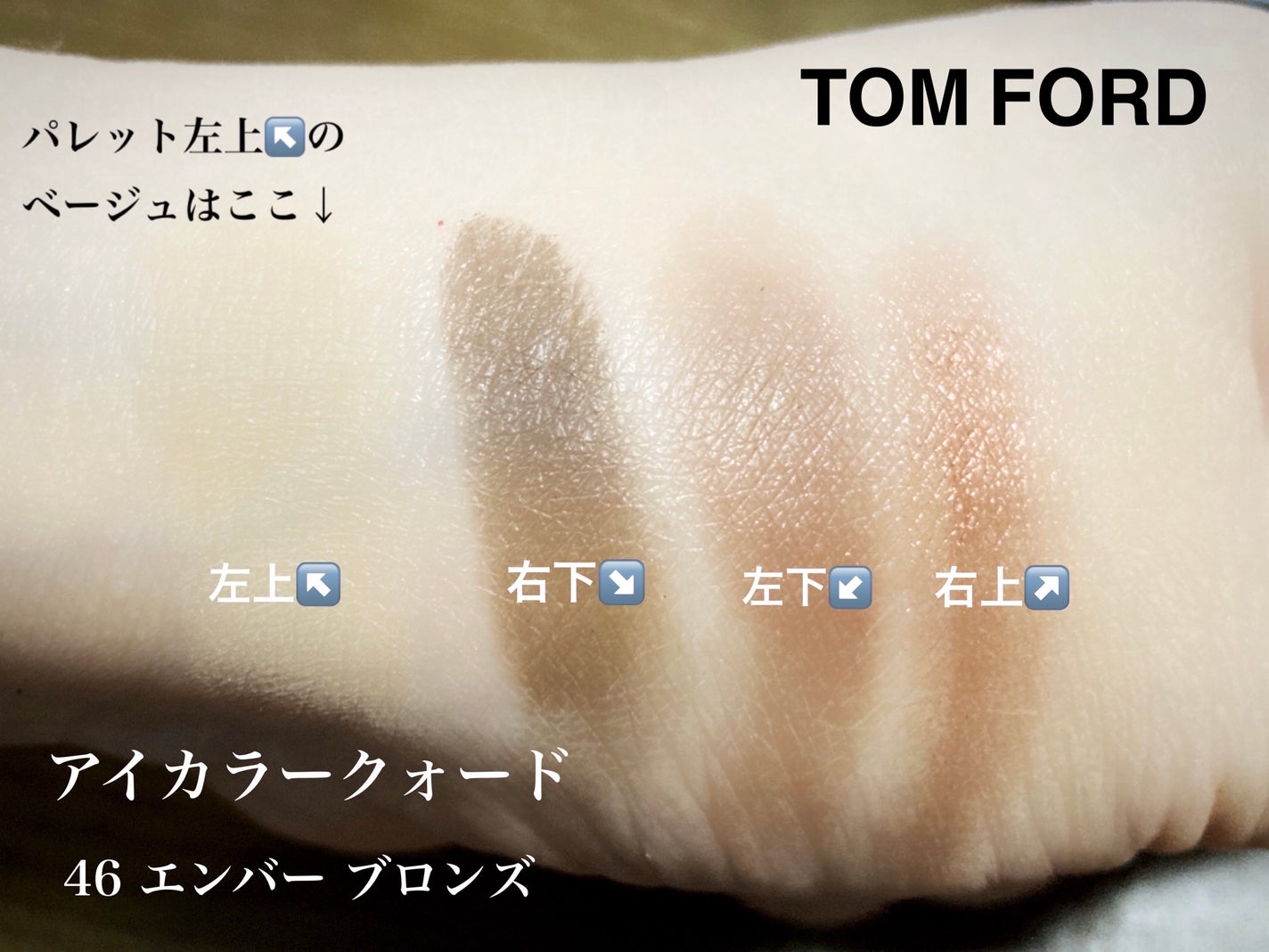 アイ カラー クォード/TOM FORD BEAUTY/アイシャドウパレットを使ったクチコミ(2枚目)