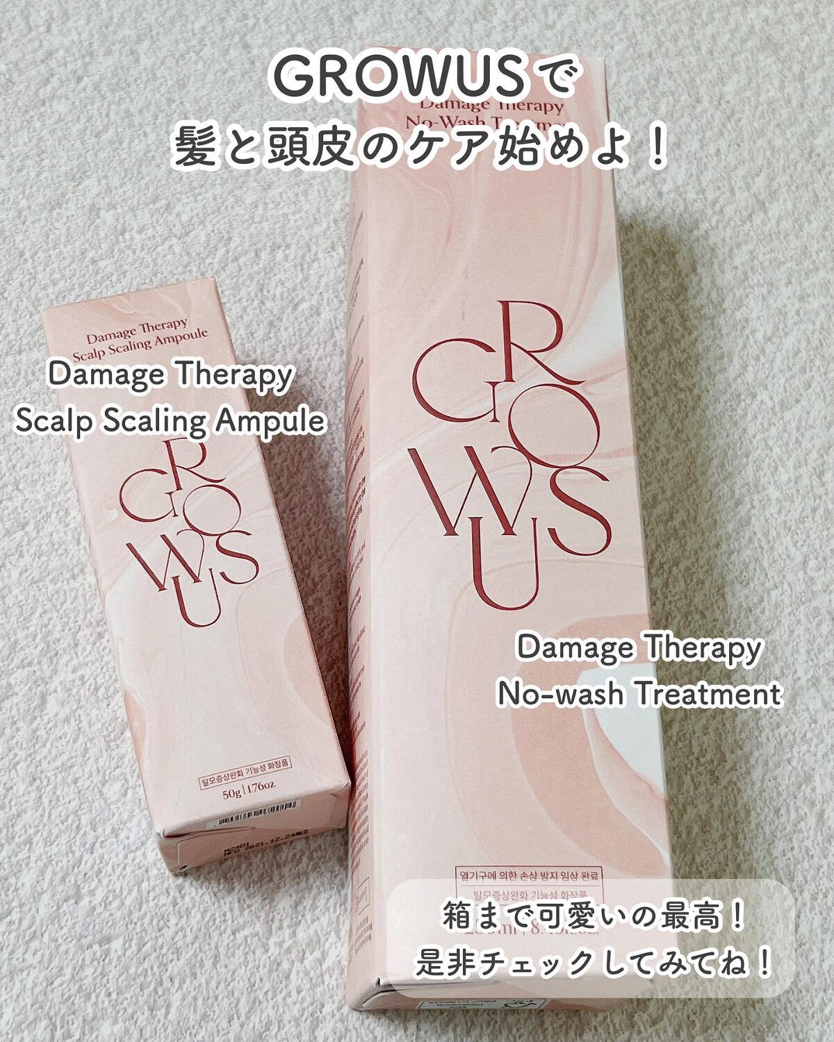 洗い流さないトリートメント/GROWUS/アウトバストリートメントを使ったクチコミ(7枚目)