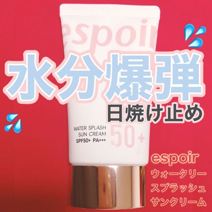 ウォータースプラッシュサンクリーム/espoir/日焼け止め・UVケアを使ったクチコミ(1枚目)