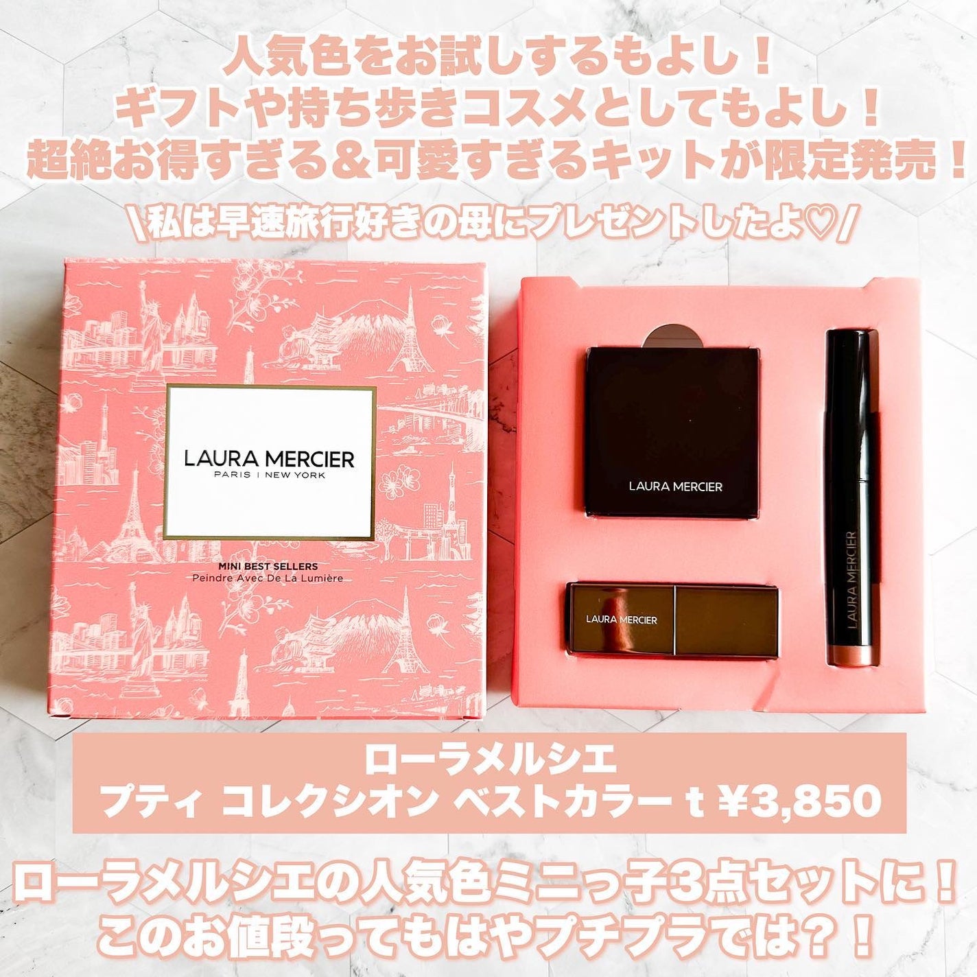 Riho | 集英社MAQUIAエキスパート on LIPS 「ローラの価格崩壊キット🤣❤️ローラメルシエ様は本当に価格設定が..」(2枚目)