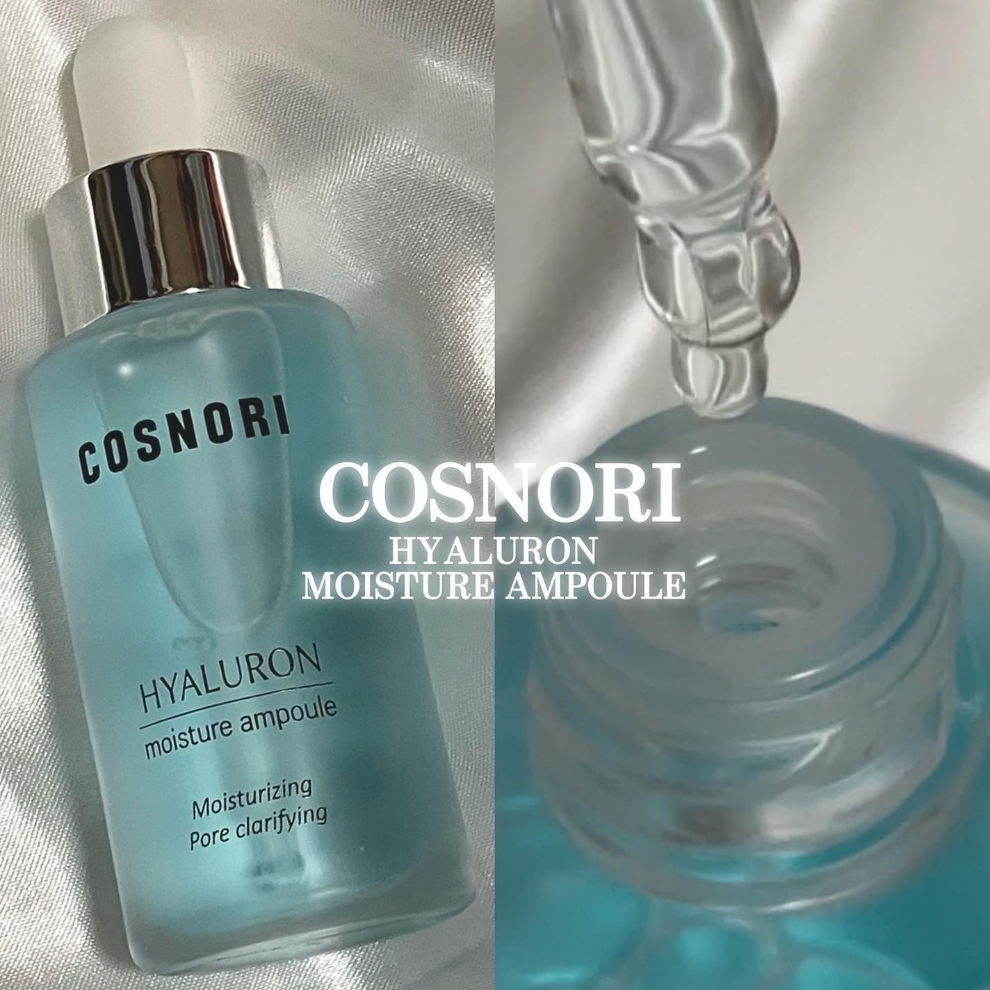 ヒアルロンモイスチャーアンプル/COSNORI/美容液を使ったクチコミ(1枚目)