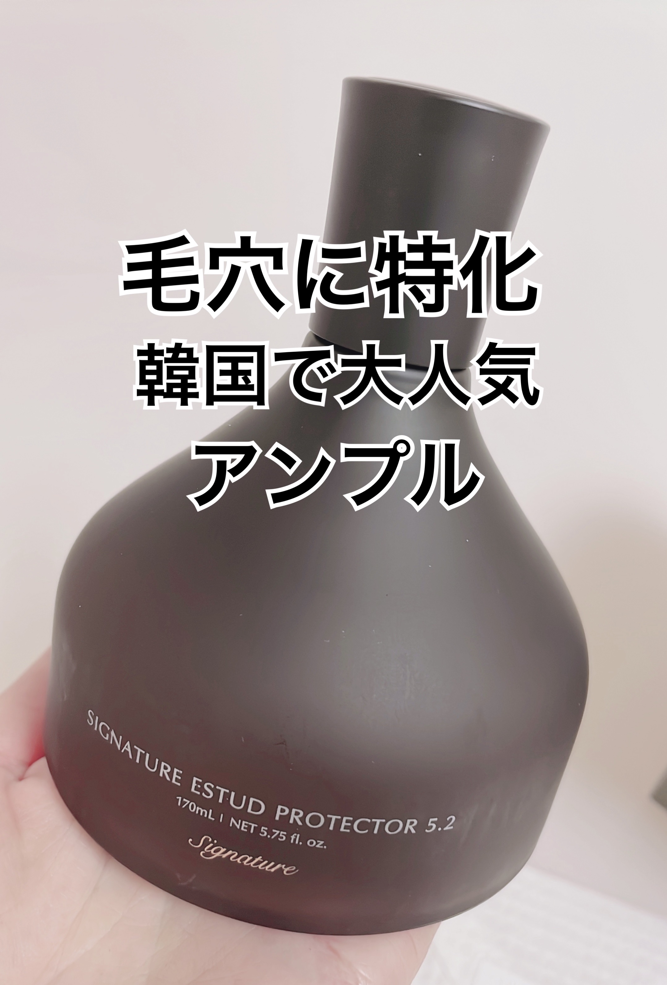 シグネチャーエストゥードプロテクター5.2/DEMAR3/美容液を使ったクチコミ（1枚目）