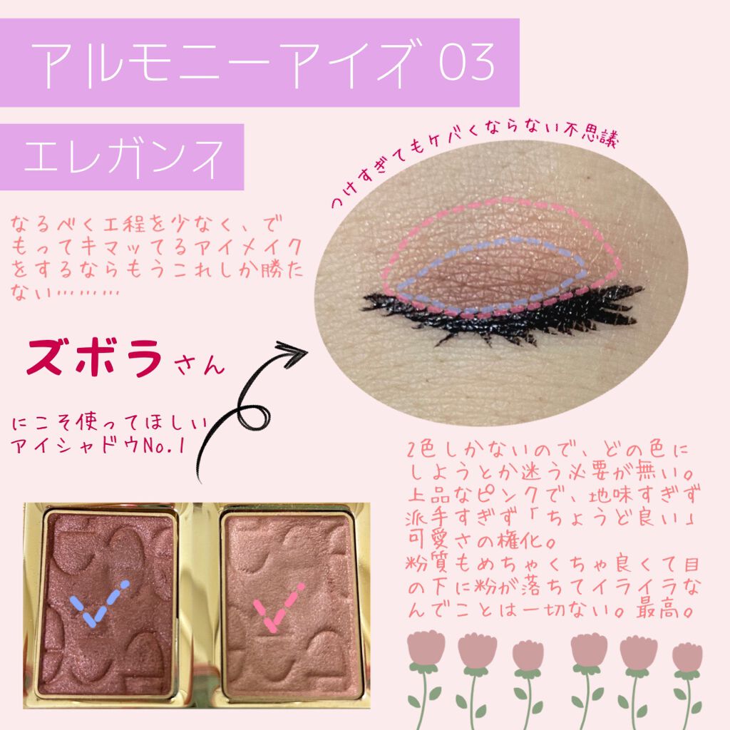 エレガンス アルモニーアイズ/Elégance/アイシャドウパレットを使ったクチコミ(2枚目)