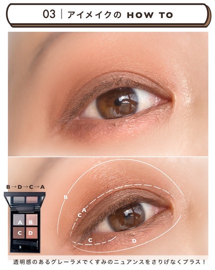 THREE スターゲージング アイシャドウクアッド/THREE/アイシャドウパレットを使ったクチコミ(4枚目)