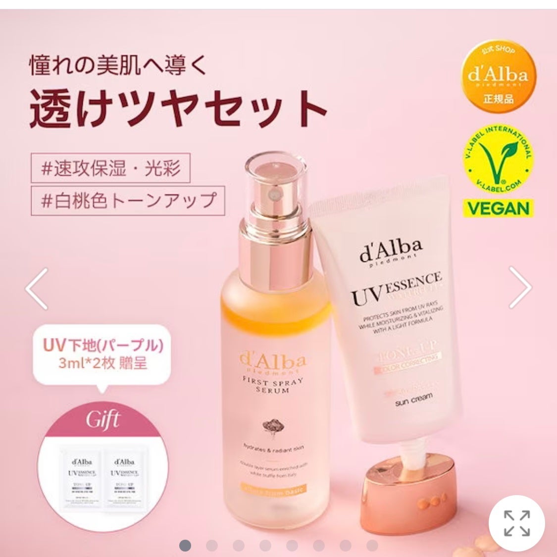 ダルバ ホワイトトリュフファーストスプレーセラム/ダルバ/ミスト状化粧水を使ったクチコミ(3枚目)