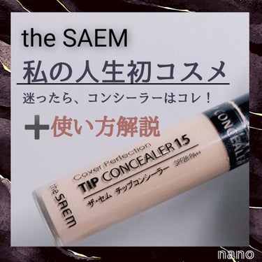 カバーパーフェクション チップコンシーラー/the SAEM/リキッドコンシーラーを使ったクチコミ（1枚目）