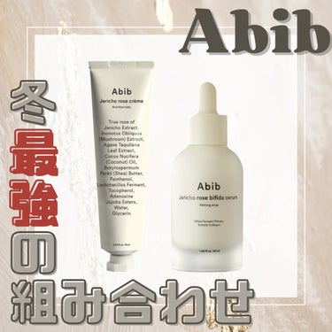 復活草クリーム ニュートリションチューブ/Abib /フェイスクリームを使ったクチコミ（1枚目）