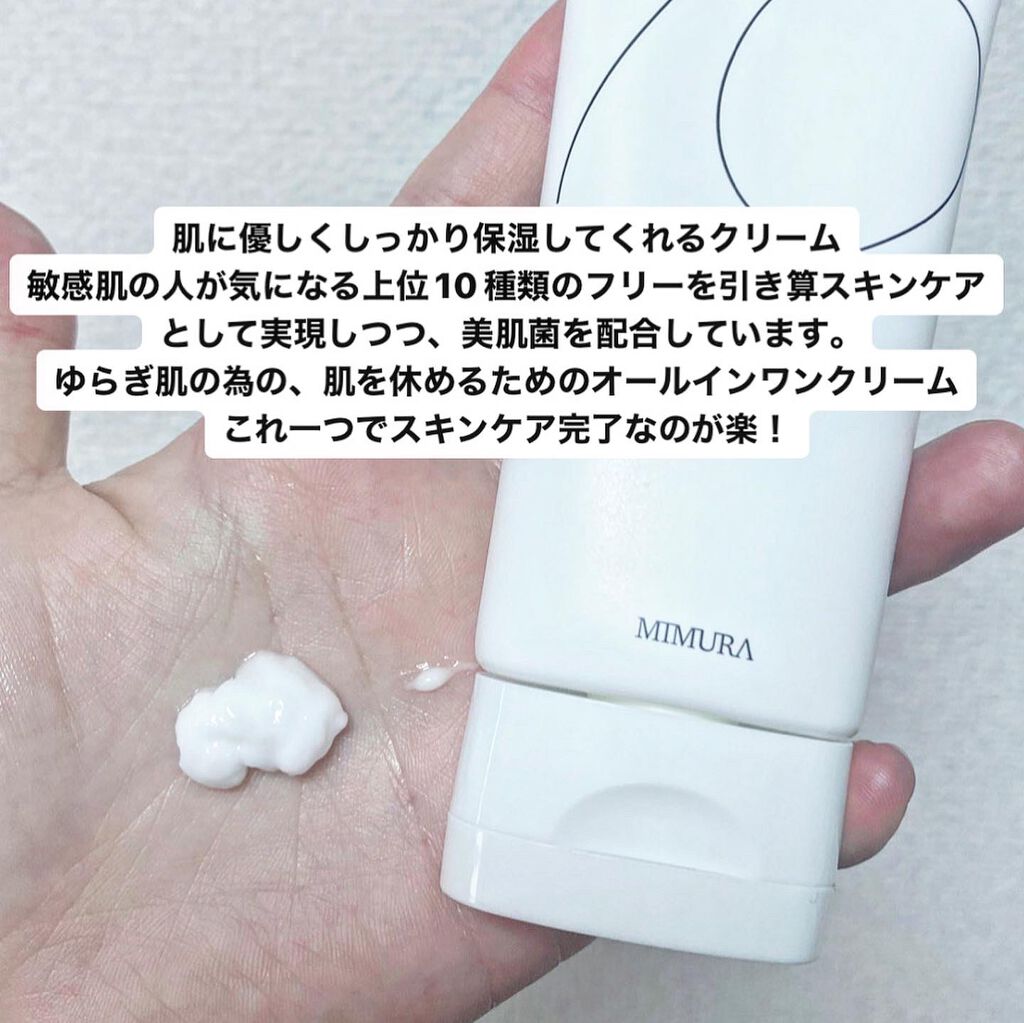 テンフリークリーム/MIMURA/オールインワン化粧品を使ったクチコミ(2枚目)