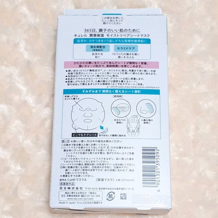 潤浸保湿 モイストリペアシートマスク/キュレル/シートマスク・パックを使ったクチコミ(6枚目)