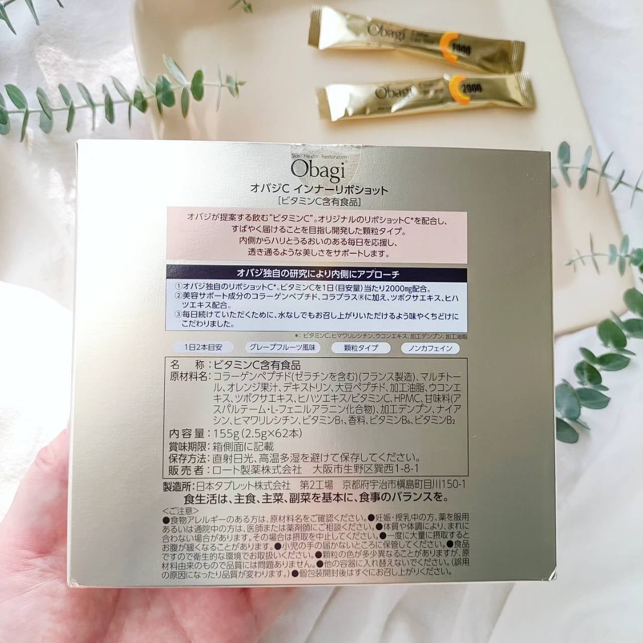 インナーリポショット/オバジ/美容サプリメントを使ったクチコミ(3枚目)