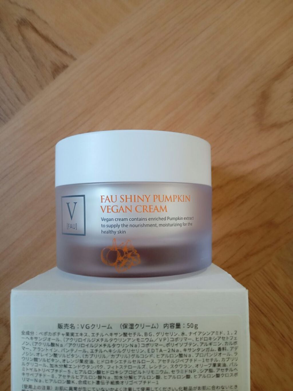 シャイニーパンプキンヴィーガン クリーム 50g/FAU/フェイスクリームを使ったクチコミ(1枚目)
