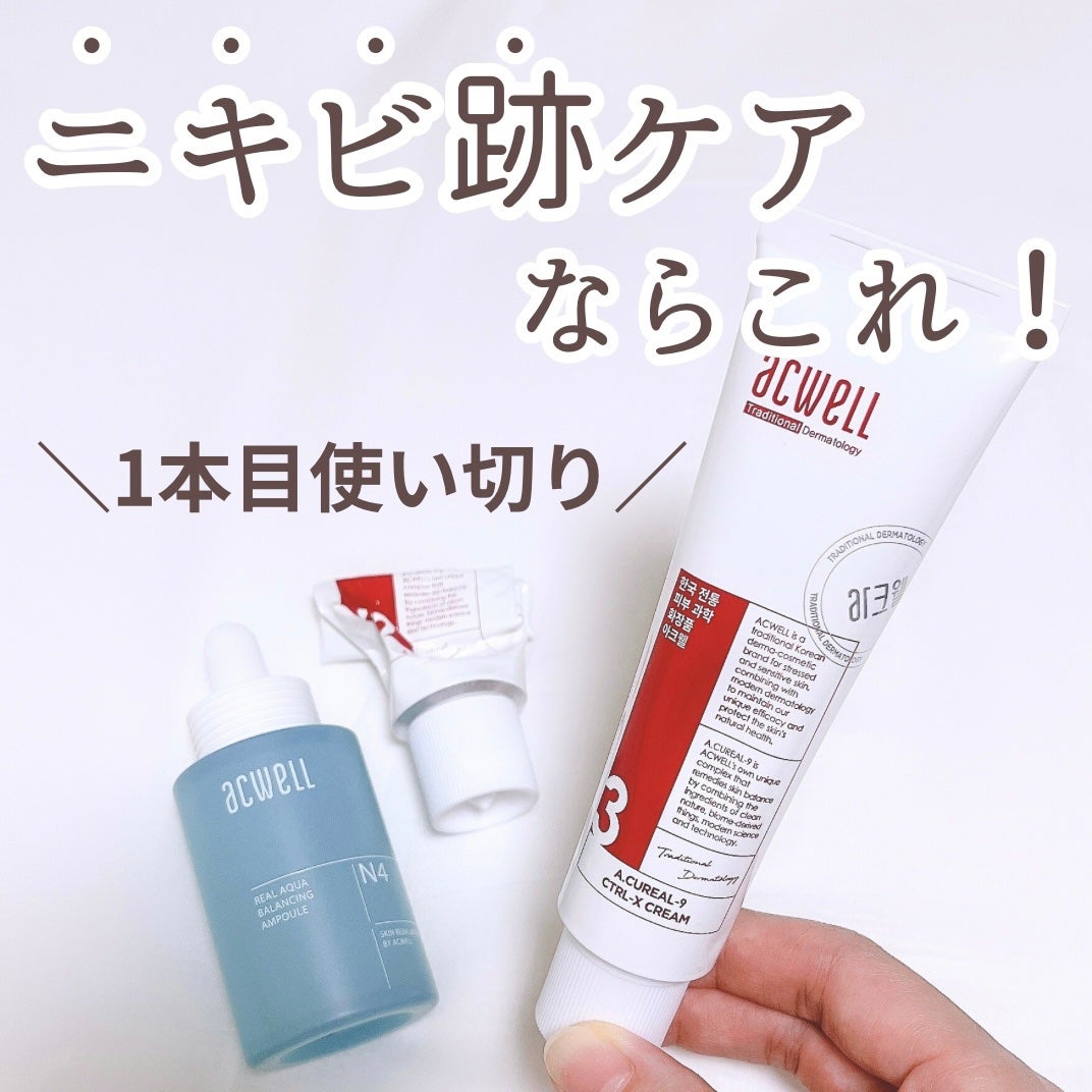 リアル アクア バランシング アンプル/ACWELL/美容液を使ったクチコミ(1枚目)