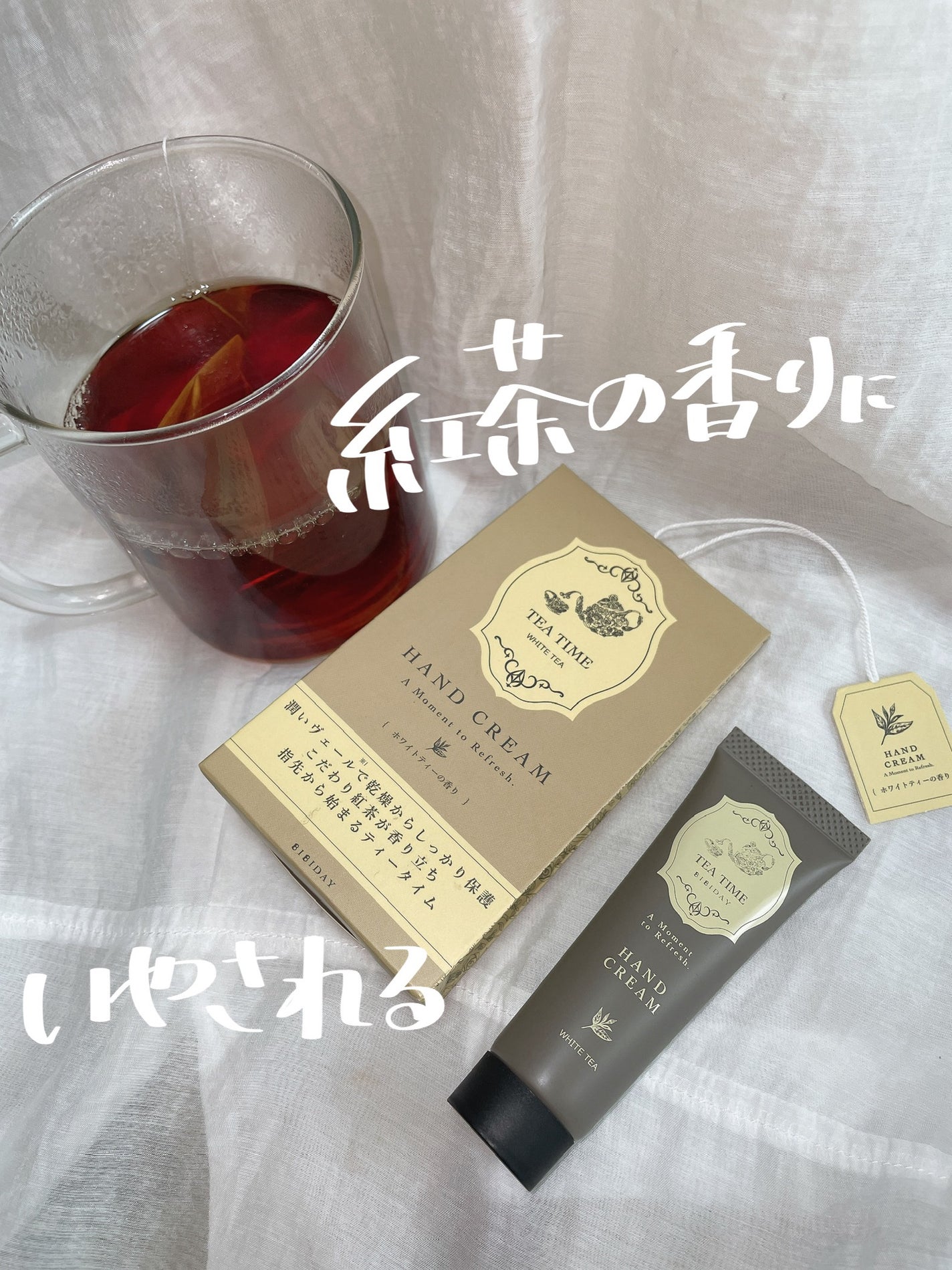 ティータイム ハンドクリーム ホワイトティーの香り/BIBIDAY/ハンドクリームを使ったクチコミ(1枚目)