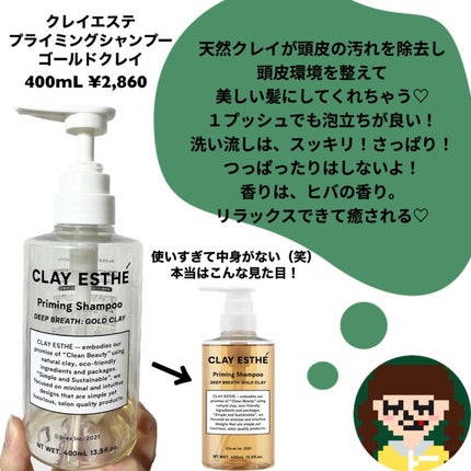 クレイエステ プライミングシャンプー/フォーティファイングヘアマスク ゴールドクレイのクチコミ「\サラサラになれちゃう♡ /
✿ ____________
クレイエステ
プライミ.....」(2枚目)