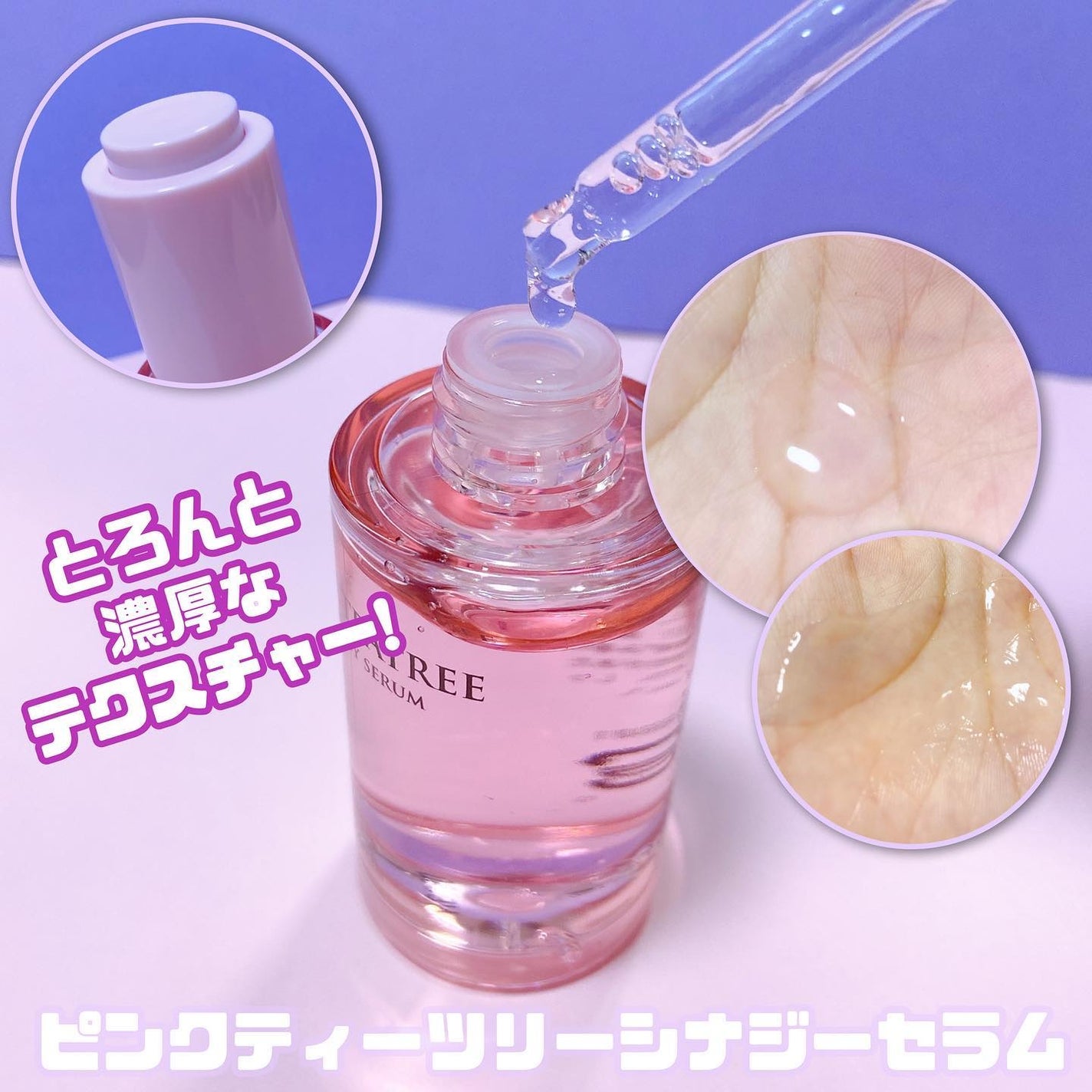 ピンクティーツリートナー/APLIN/化粧水を使ったクチコミ(3枚目)