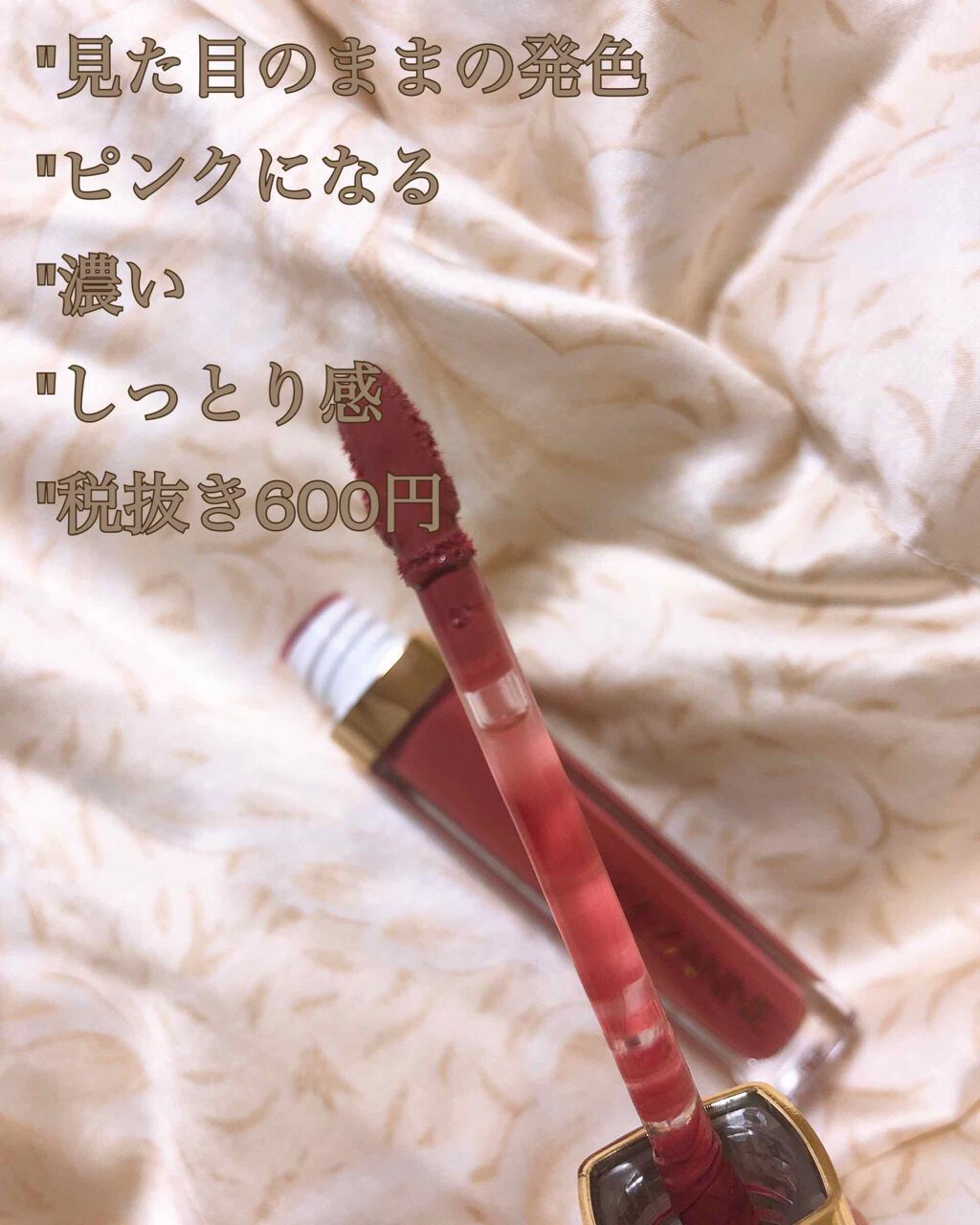 カラーティントリップ/CEZANNE/リップティントを使ったクチコミ(2枚目)