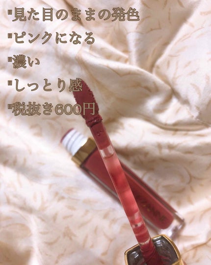 カラーティントリップ/CEZANNE/リップティントを使ったクチコミ(2枚目)