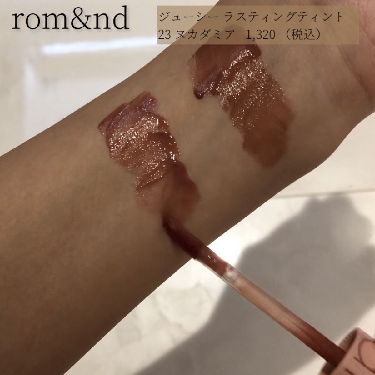 ジューシーラスティングティント/rom&nd/リップティントを使ったクチコミ（3枚目）