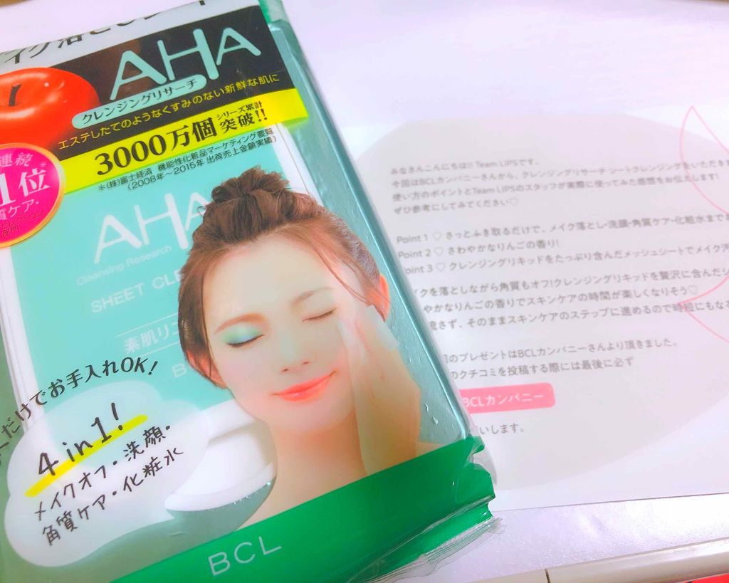 クレンジングリサーチ シートクレンジングのクチコミ「お久しぶりの投稿です🎒

こんちゃっす！(投稿してる時間は夜中)
いやぁ…投稿しようしよう詐欺.....」（1枚目）