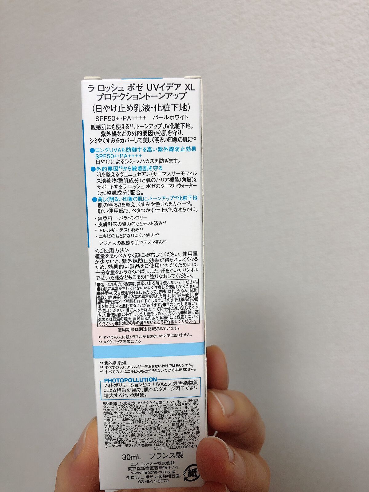 UVイデア XL プロテクショントーンアップ/ラ ロッシュ ポゼ/日焼け止めクリームを使ったクチコミ(6枚目)