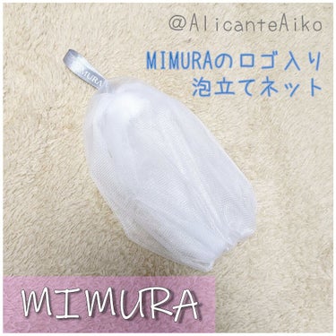 スキンケアソープ /MIMURA/洗顔石鹸を使ったクチコミ（2枚目）