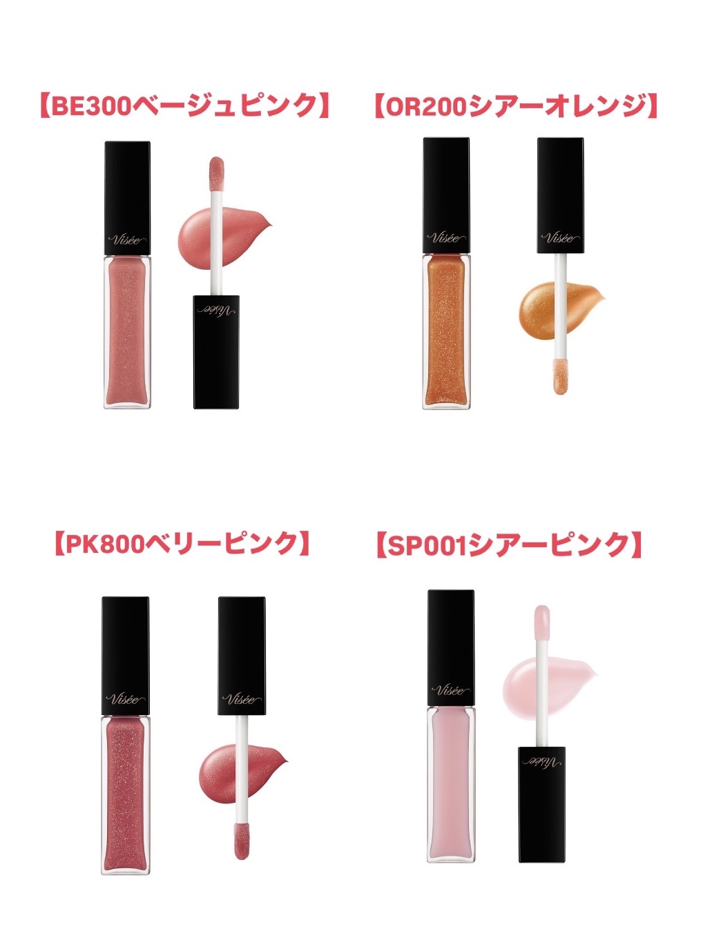 エッセンス リッププランパー/Visée/リッププランパーを使ったクチコミ（2枚目）