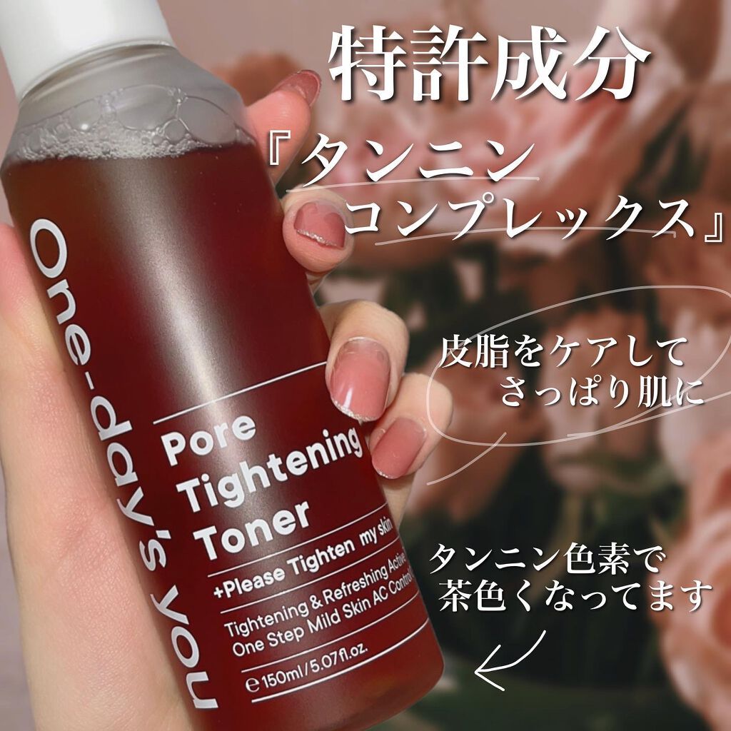ポアタイトニングトナー/One-day's you/化粧水を使ったクチコミ(2枚目)