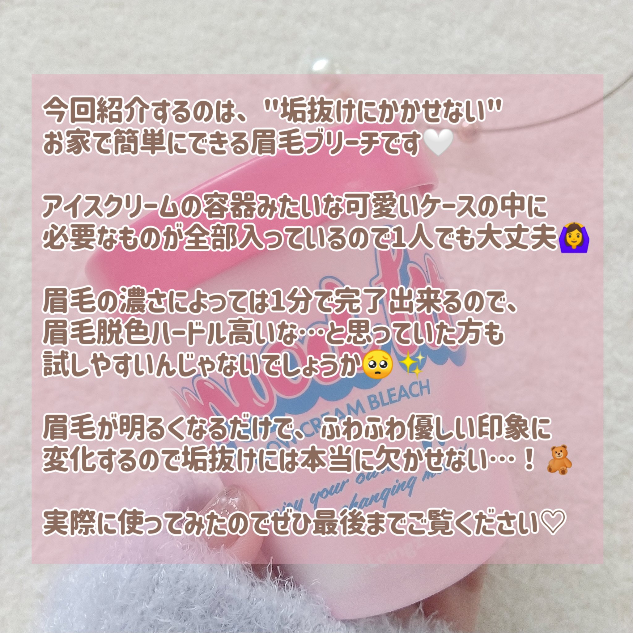 ムードフィットブロウクリームブリーチセット/Loingz/その他を使ったクチコミ（2枚目）